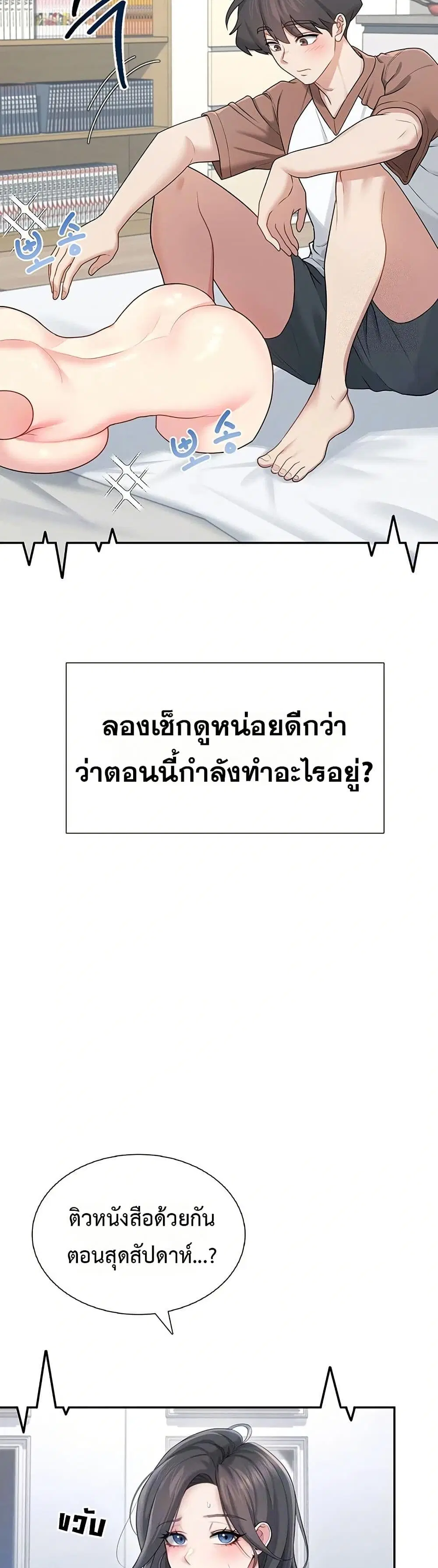 Wireless Touch ตอนที่ 21 — page 13 of 51