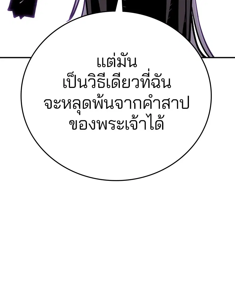 The Player ตอนที่ 136 — page 61 of 179