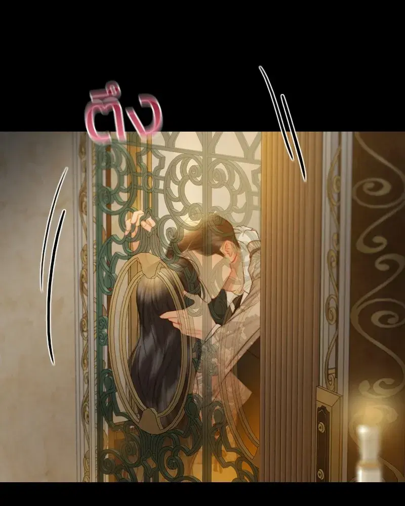 Serena ตอนที่ 84 — page 47 of 150