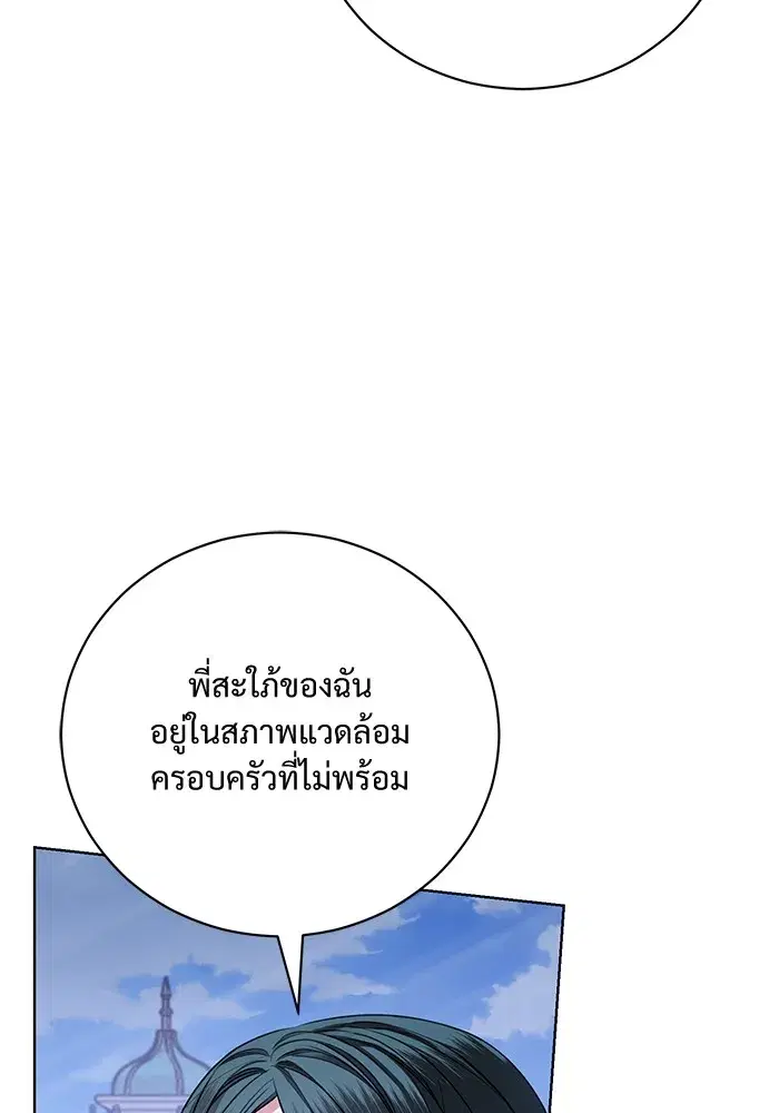 To My Husband’s Mistress ตอนที่ 17 — page 65 of 113