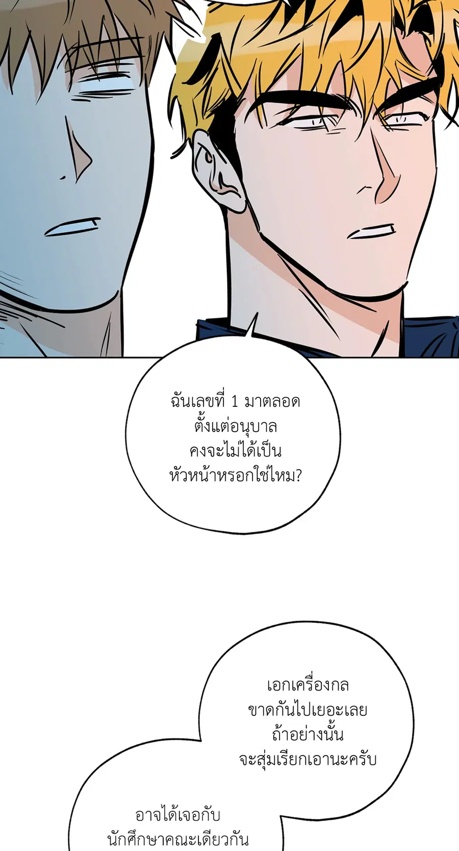 Lucky Paradise ตอนที่ 64 — page 47 of 60