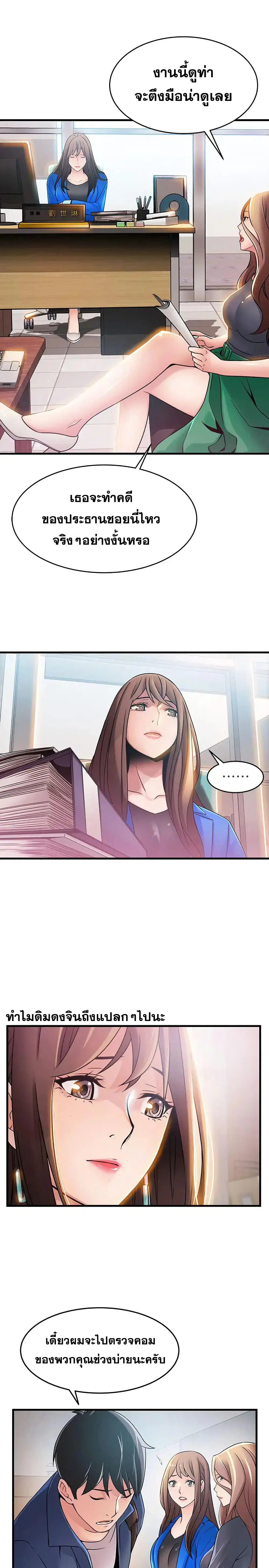 Weak Point ตอนที่ 27 — page 3 of 34