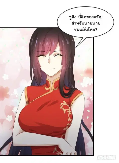 Immortal Swordsman in the Reverse World ตอนที่ 7 — page 14 of 38