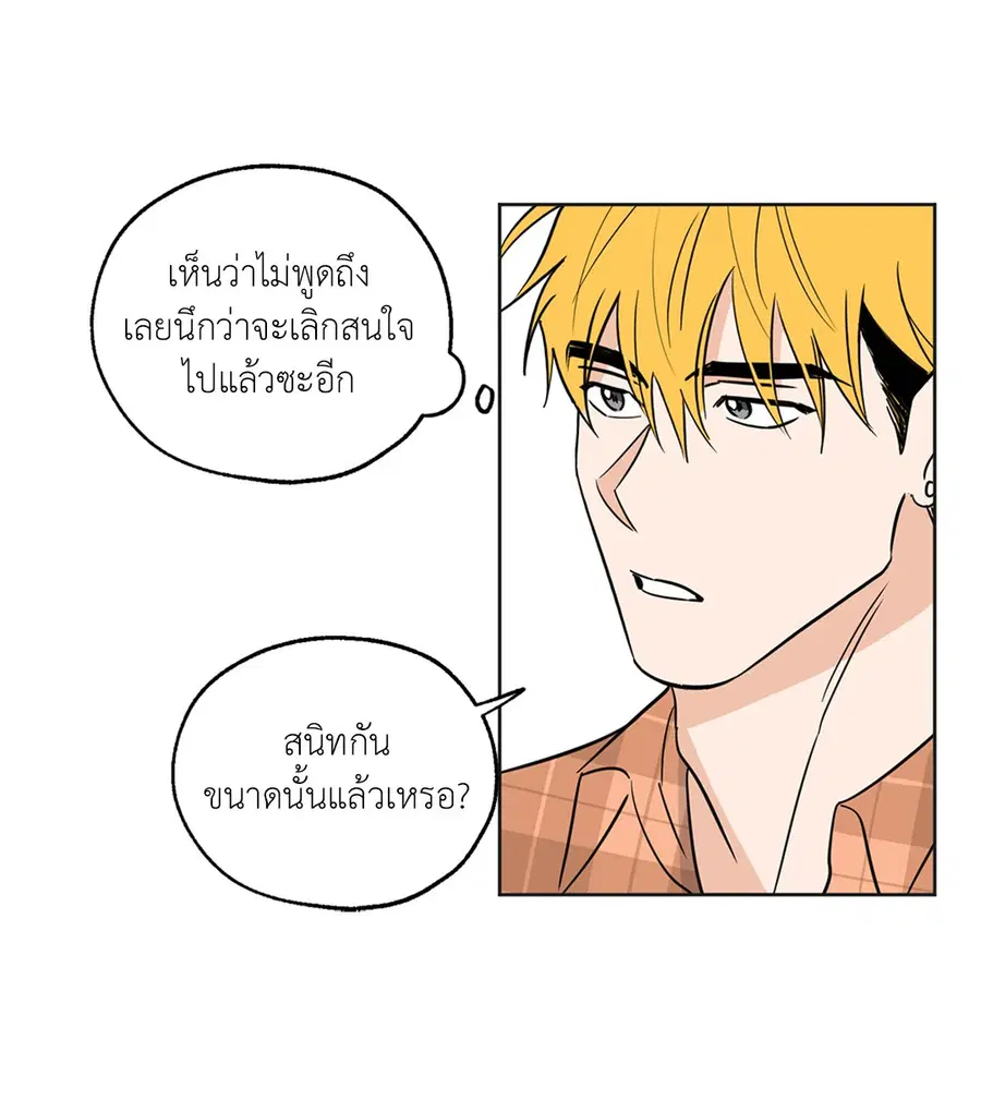 Lucky Paradise ตอนที่ 9 — page 40 of 54
