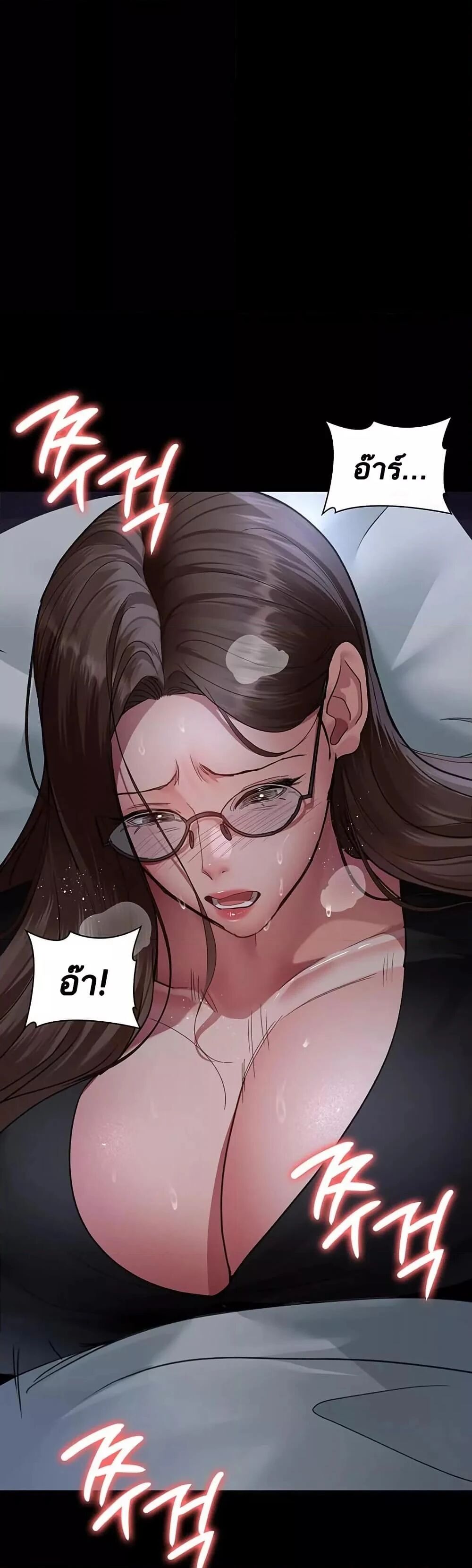 Night Hospital ตอนที่ 95 — page 17 of 60