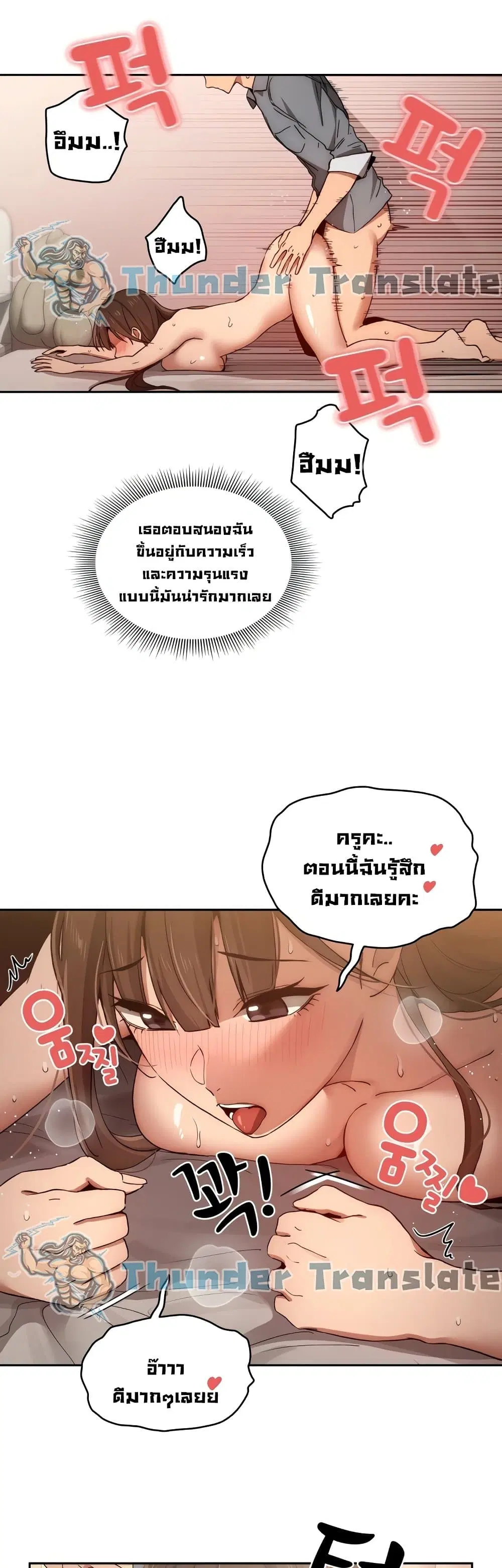 Private Tutoring in These Trying Times ตอนที่ 30 — page 30 of 42