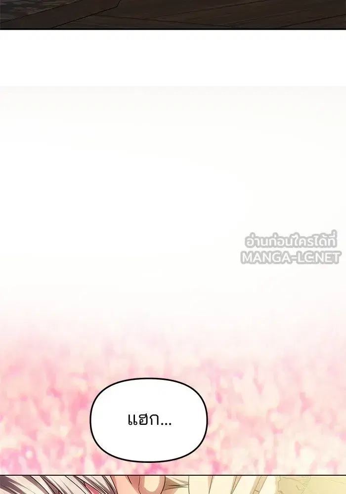 One Husband is Enough – เกมรักจับสามี ตอนที่ 81 — page 111 of 157