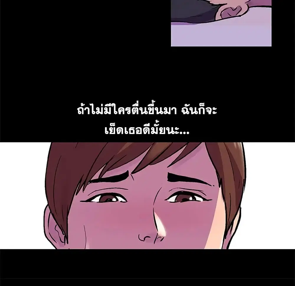 Project Utopia ตอนที่ 67 — page 20 of 66