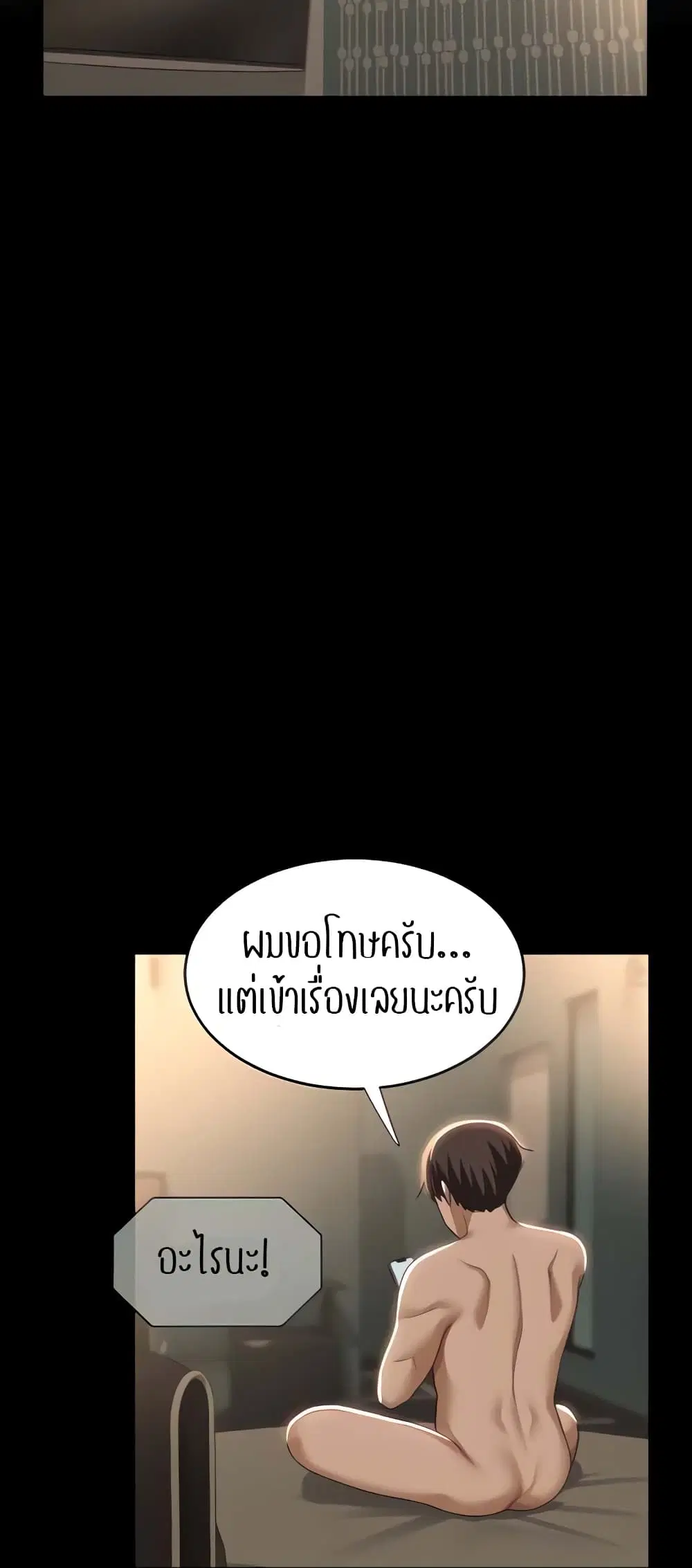 Sextudy Group ตอนที่ 84 — page 40 of 54