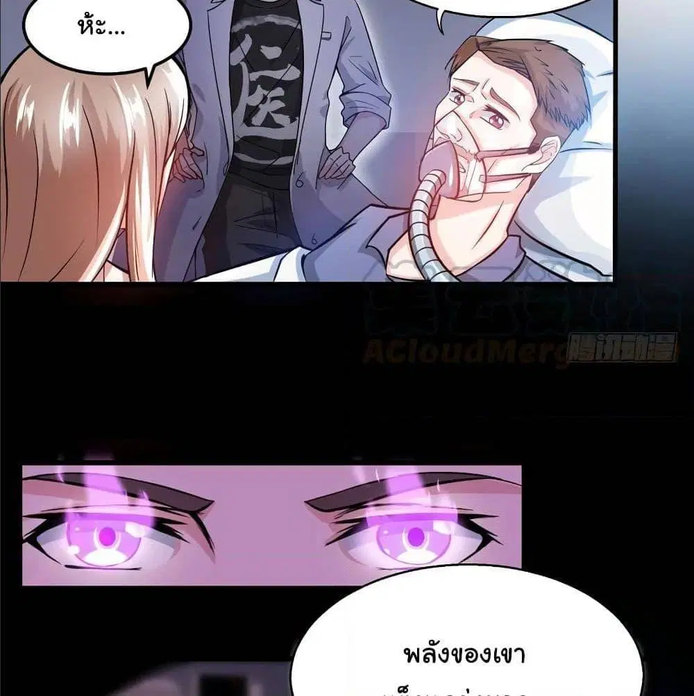Peerless Doctor in the City ตอนที่ 26 — page 46 of 60