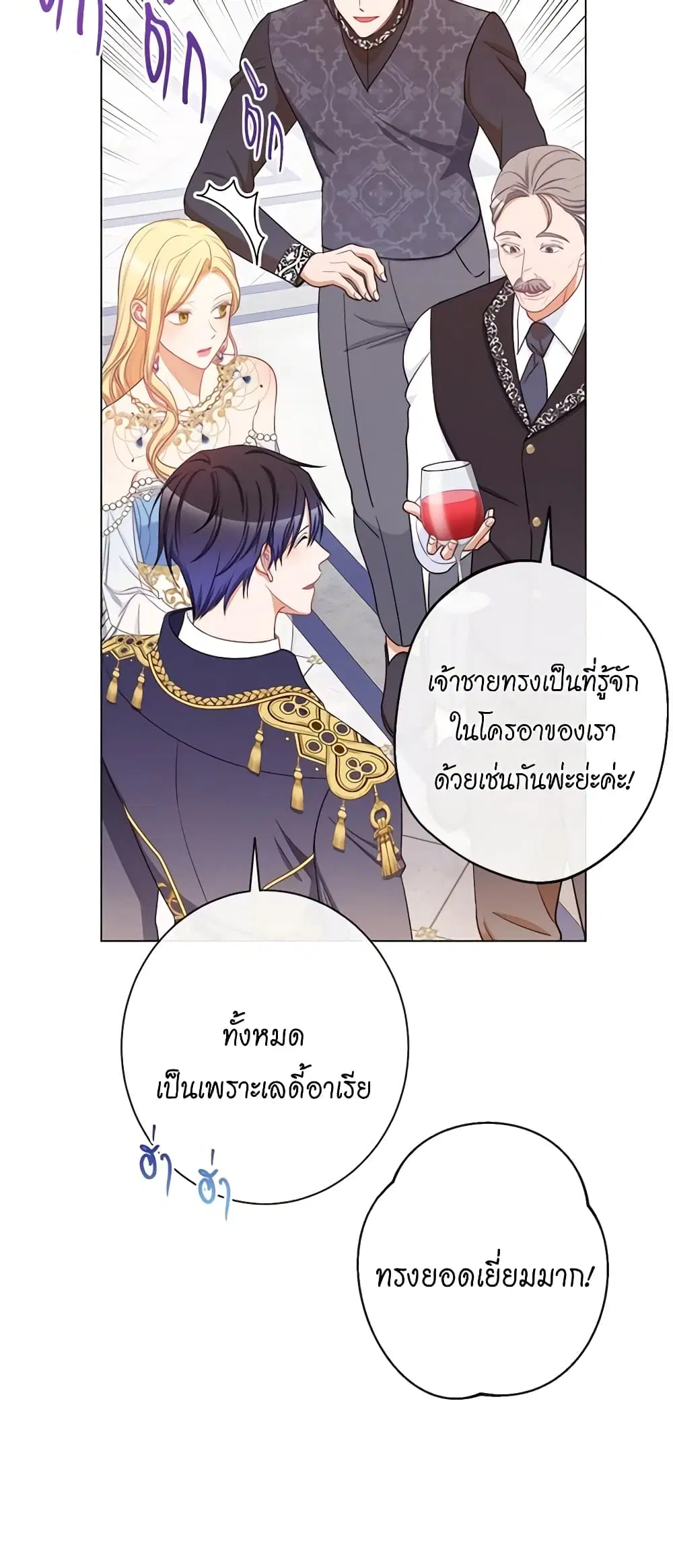 The Villainess Turns the Hourglass ตอนที่ 103 — page 51 of 61