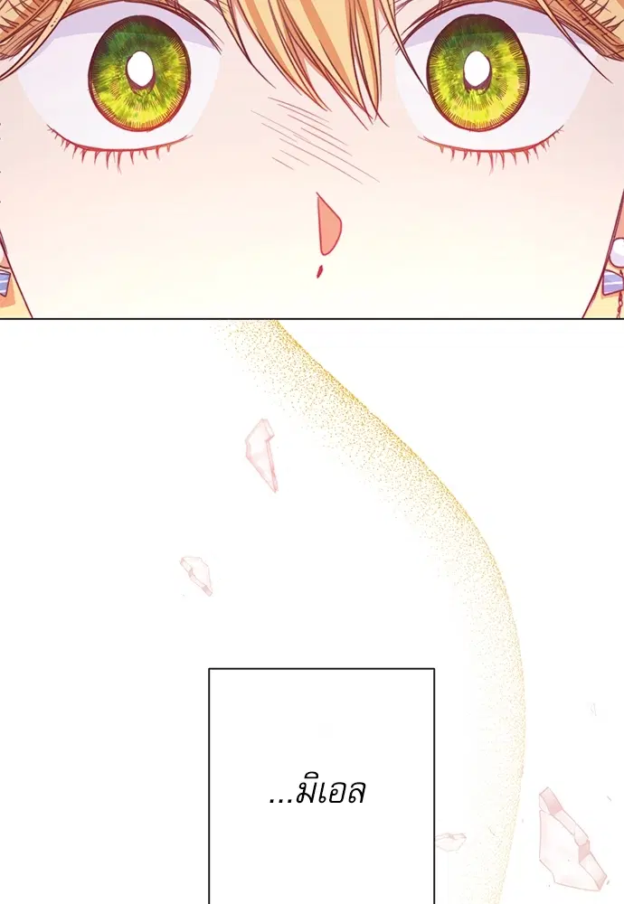 The Villainess Turns the Hourglass ตอนที่ 12 — page 121 of 128