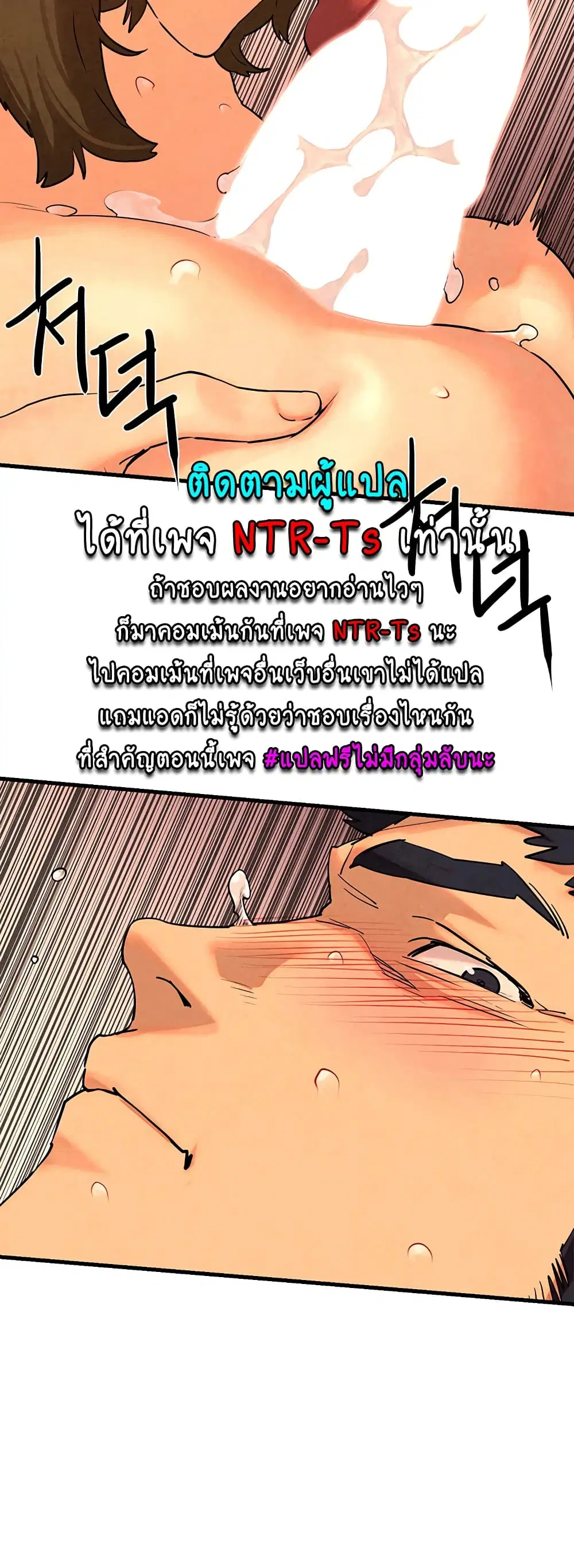Moby Dick ตอนที่ 5 — page 40 of 60