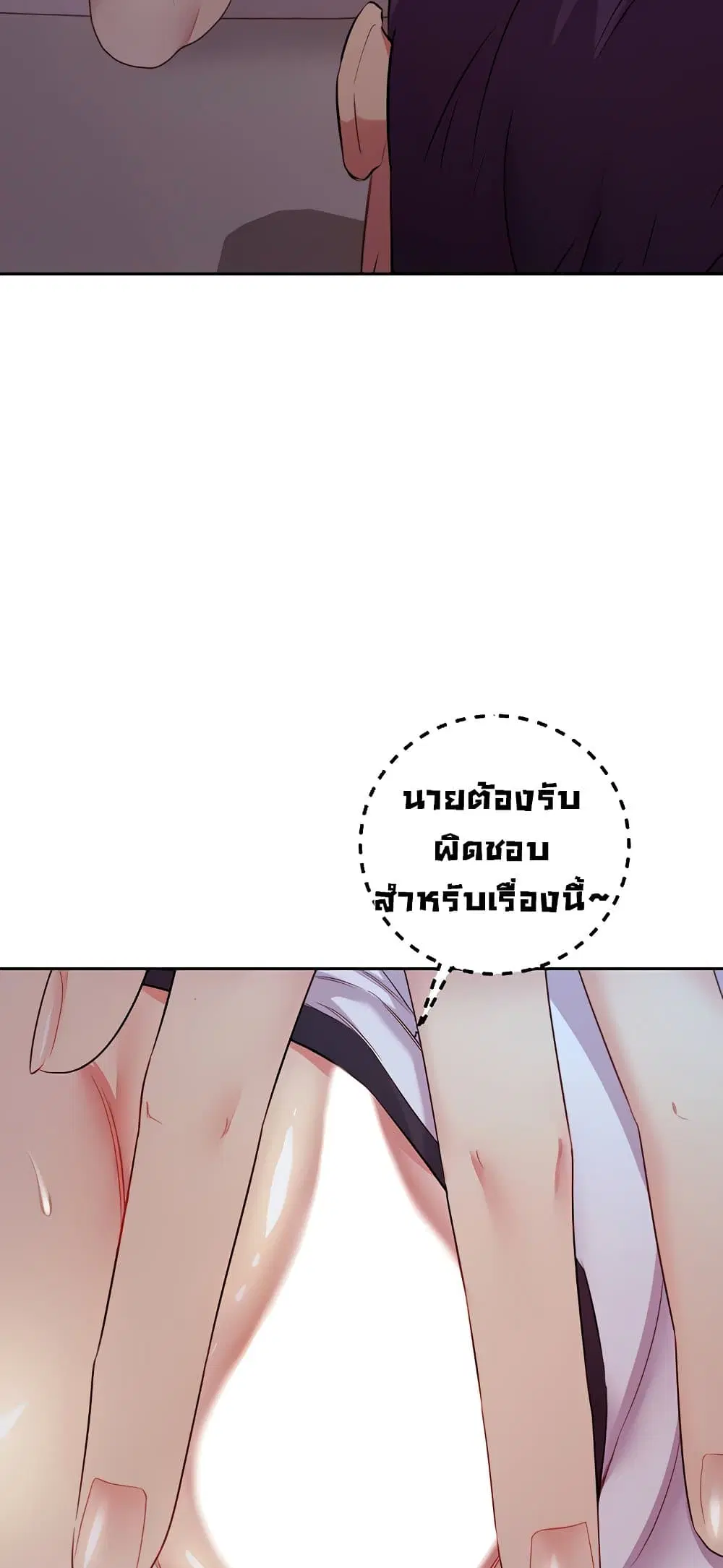 Stepmother Friends ตอนที่ 92 — page 46 of 82