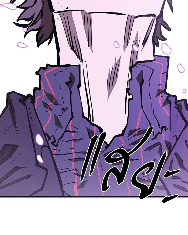 The Player ตอนที่ 143 — page 171 of 174