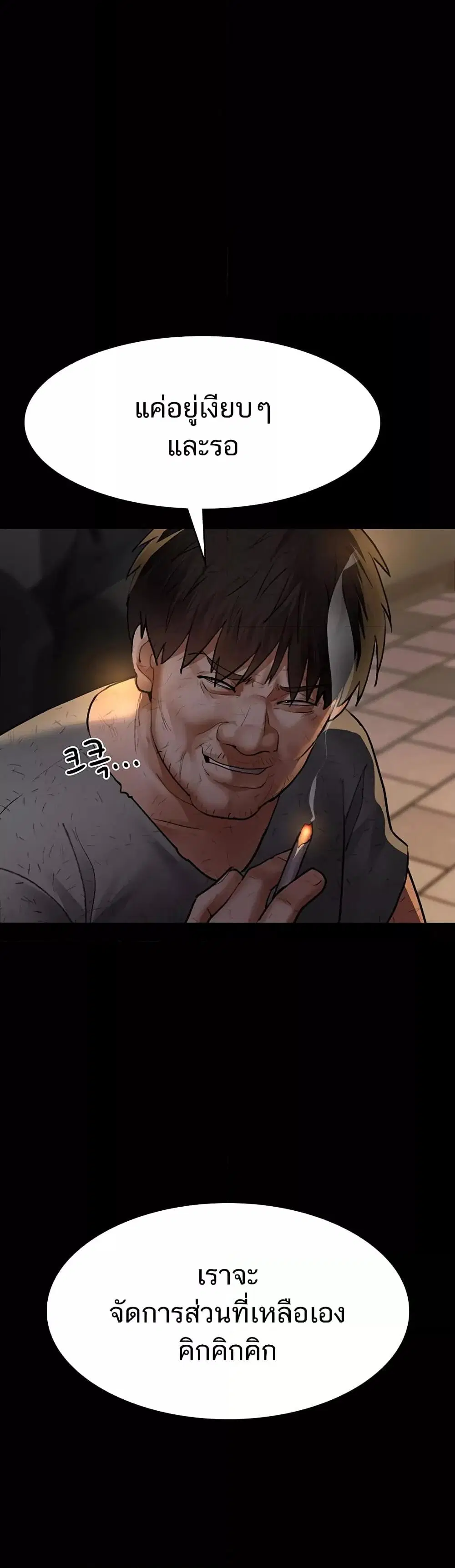 Night Hospital ตอนที่ 53 — page 29 of 60