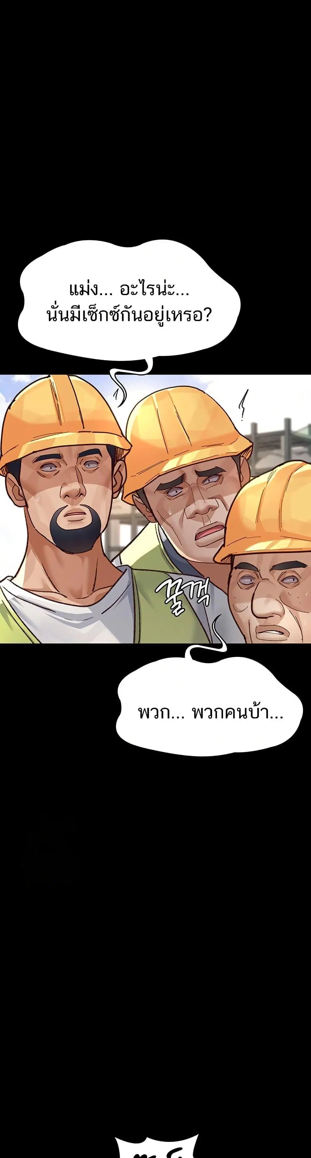 Night Hospital ตอนที่ 114 — page 43 of 60