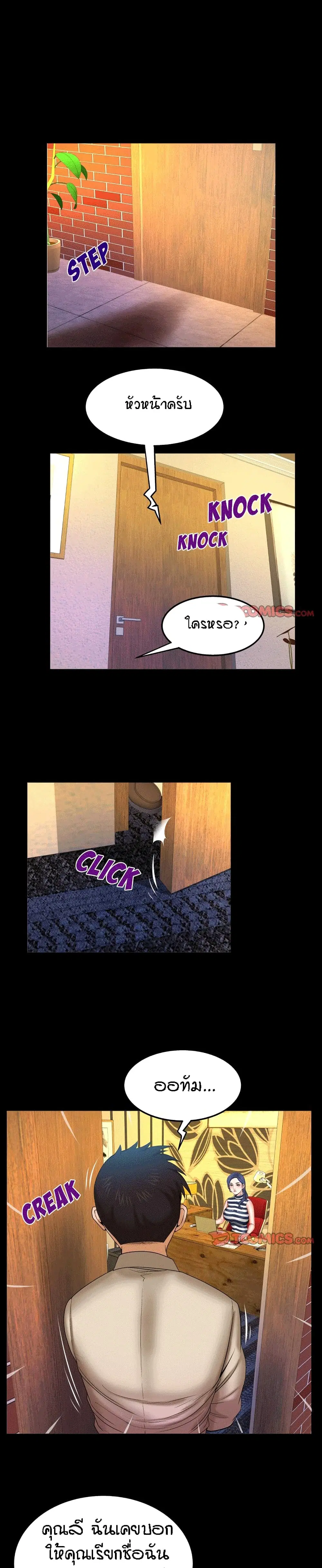 My Aunt ตอนที่ 95 — page 6 of 18