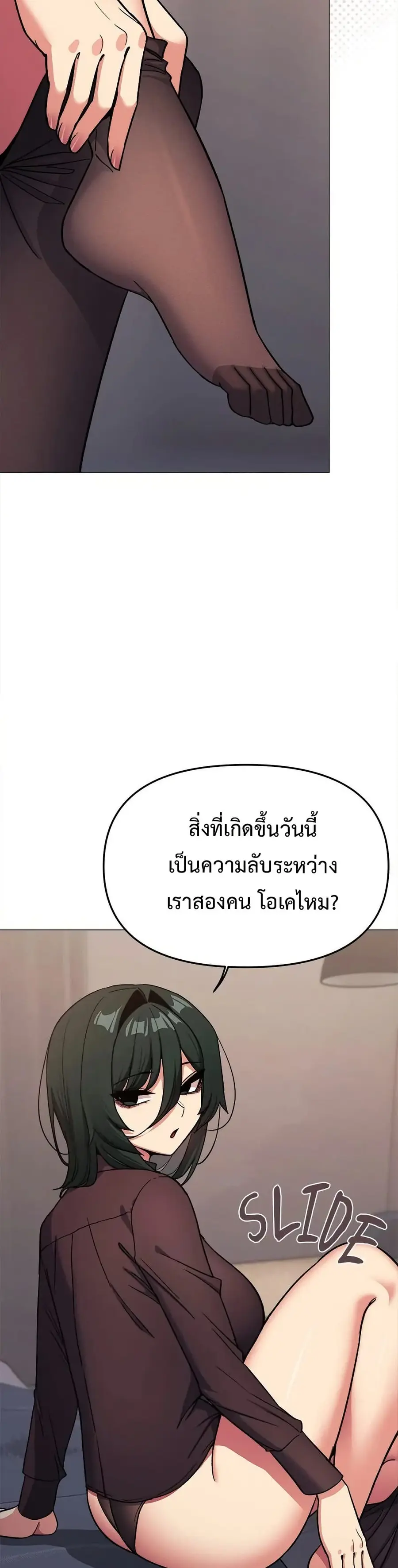 Stop Smoking ตอนที่ 47 — page 26 of 53