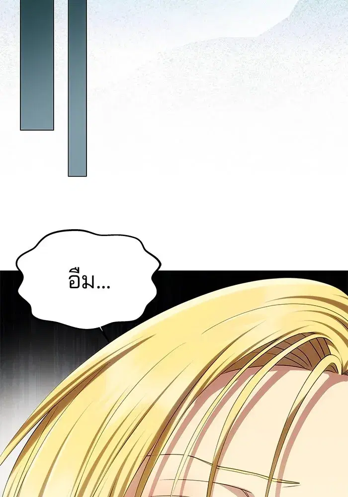 One Husband is Enough – เกมรักจับสามี ตอนที่ 43 — page 100 of 137
