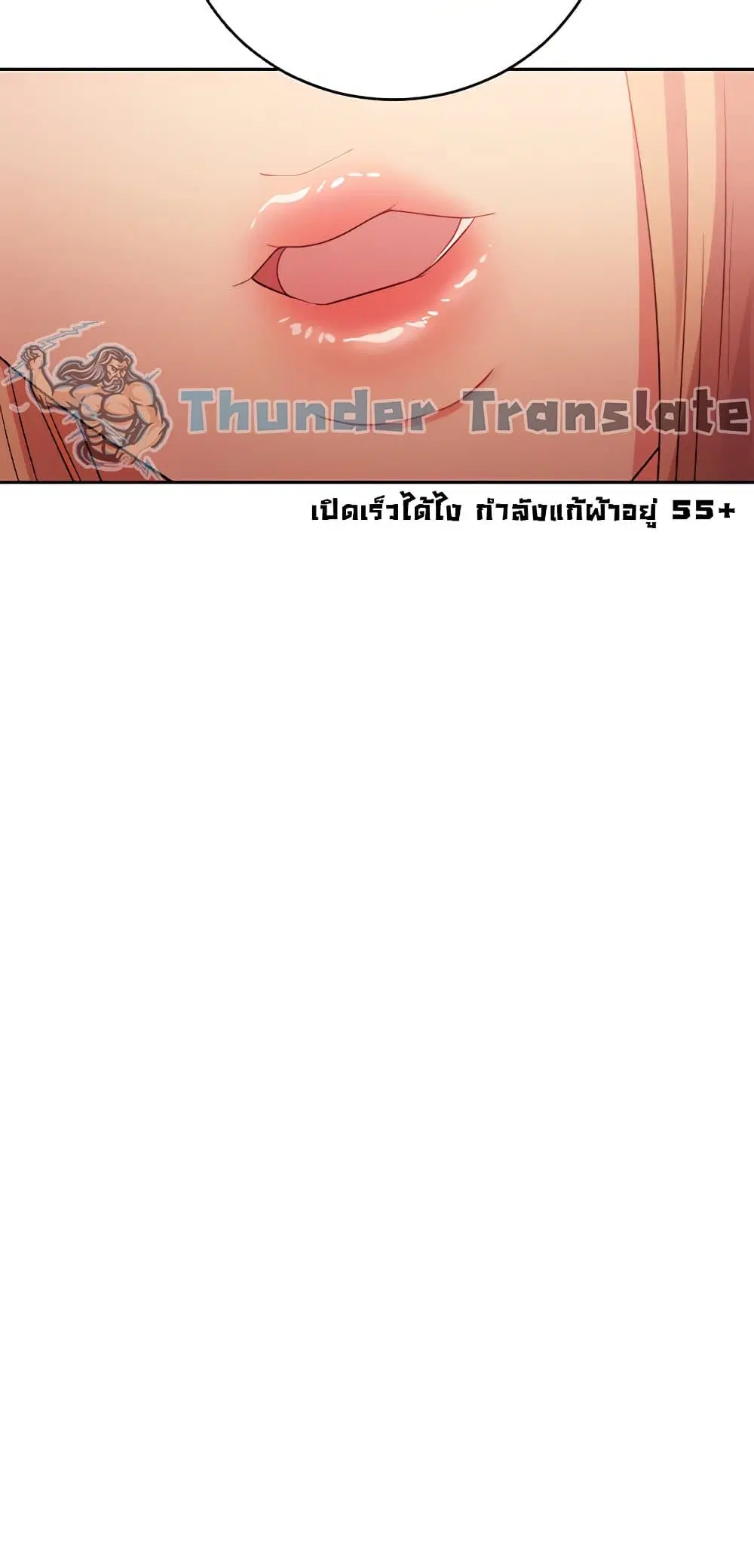 Stepmother Friends ตอนที่ 91 — page 50 of 82