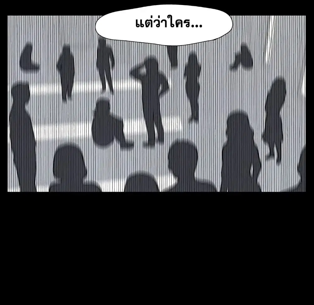 Project Utopia ตอนที่ 8 — page 15 of 86