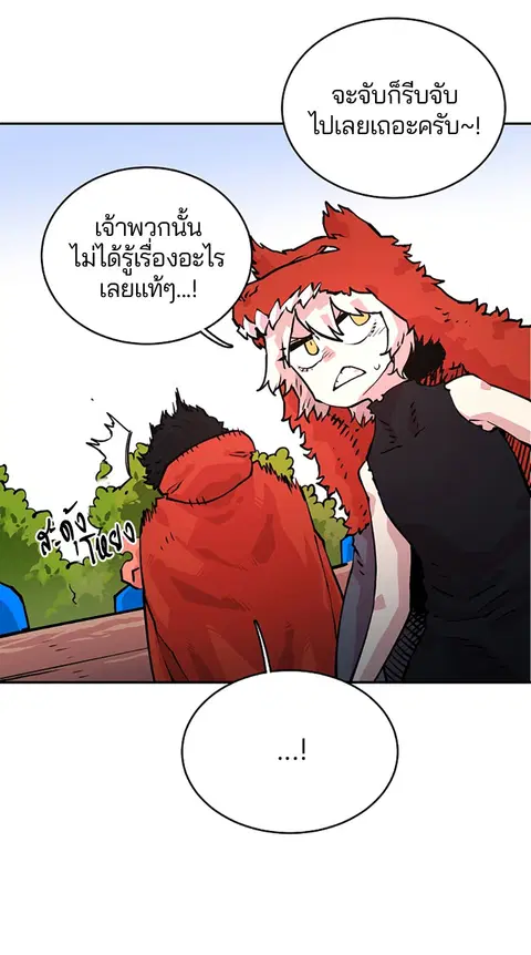The Player ตอนที่ 6 — page 4 of 92
