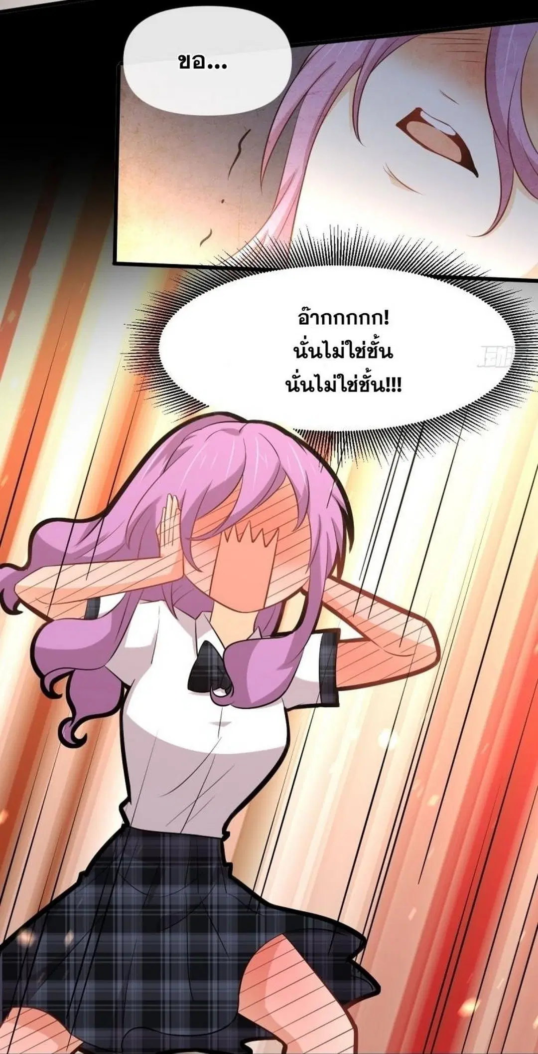 Immortal Swordsman in the Reverse World ตอนที่ 236 — page 18 of 44