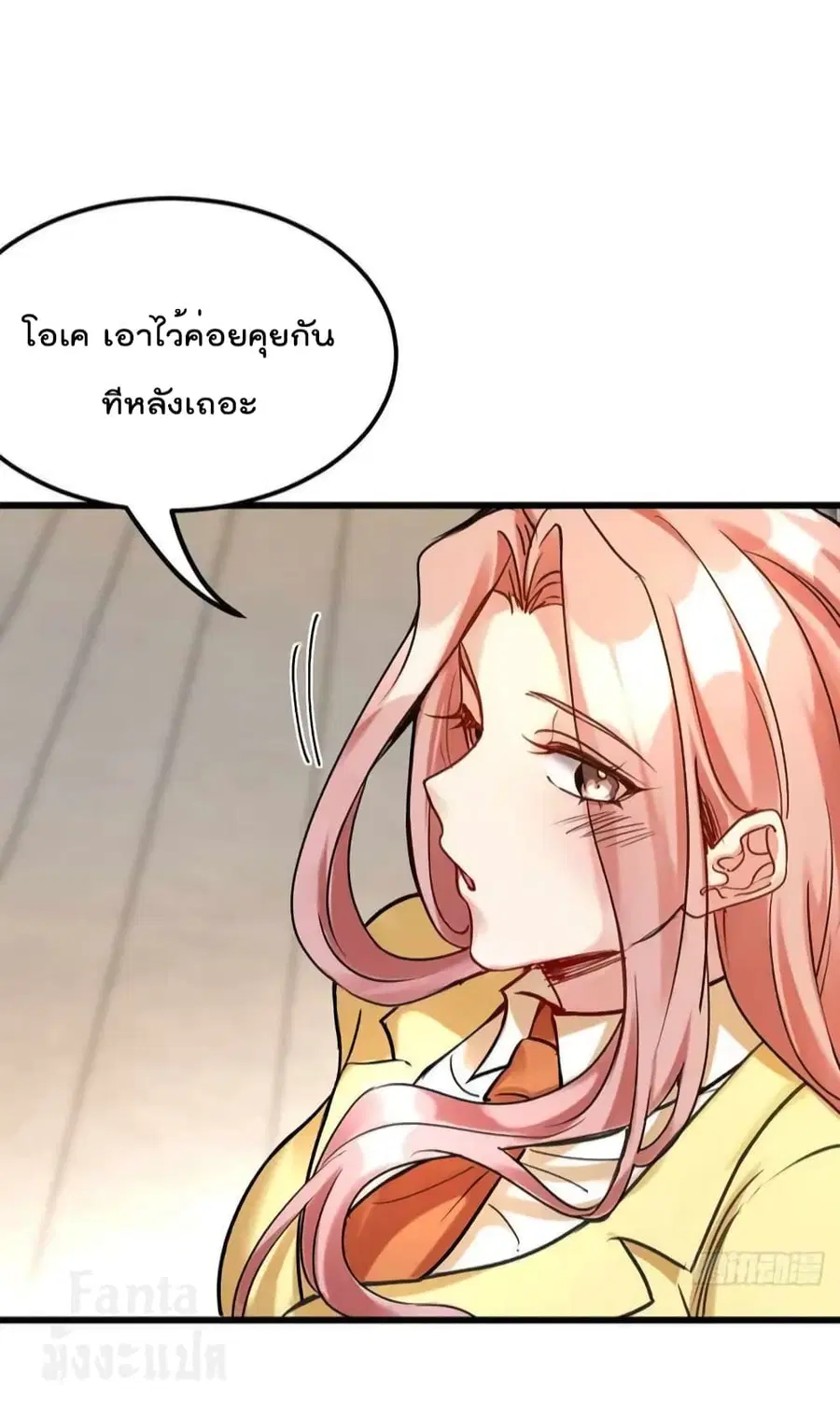 Dragon King Hall ตอนที่ 160 — page 15 of 38