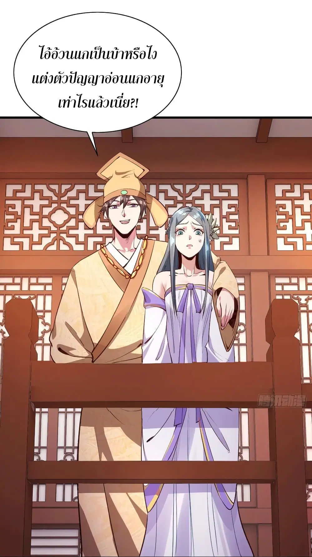 Super Harem Card ตอนที่ 60 — page 26 of 35