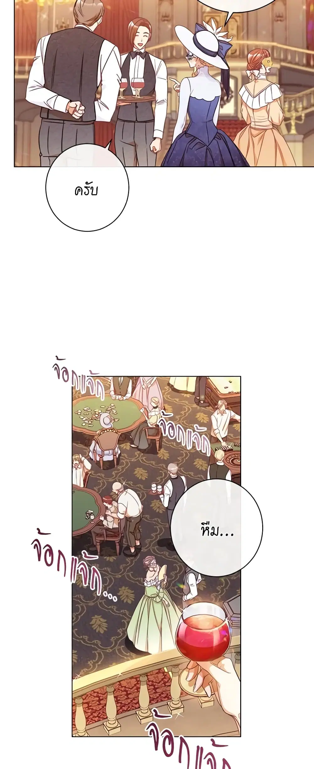 The Villainess Turns the Hourglass ตอนที่ 36 — page 37 of 47