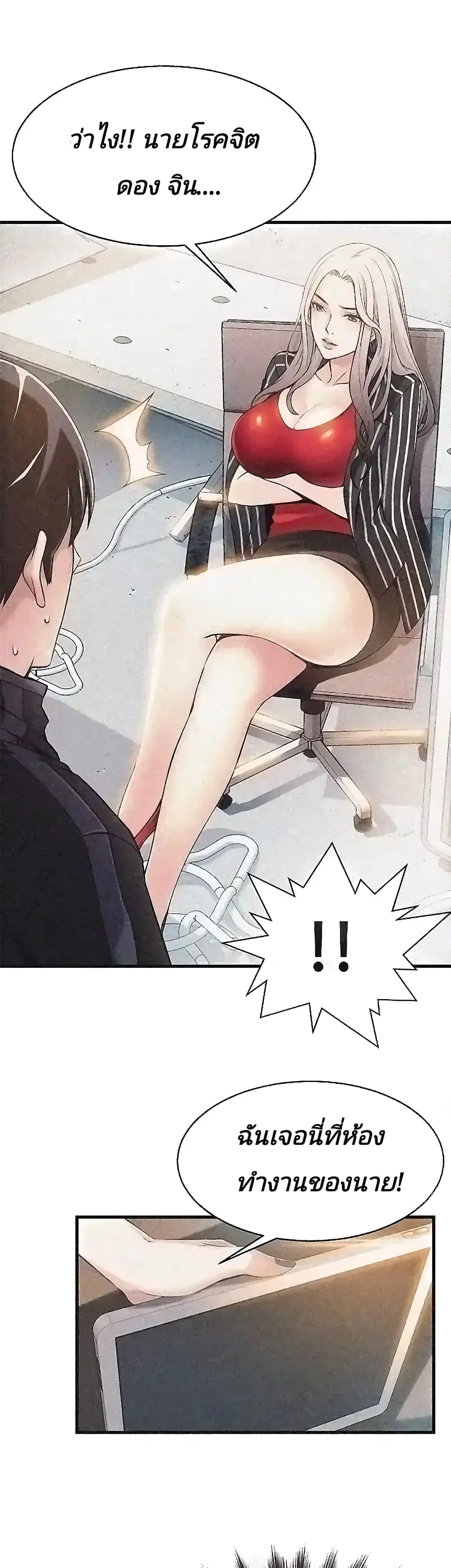 Weak Point ตอนที่ 2 — page 48 of 61