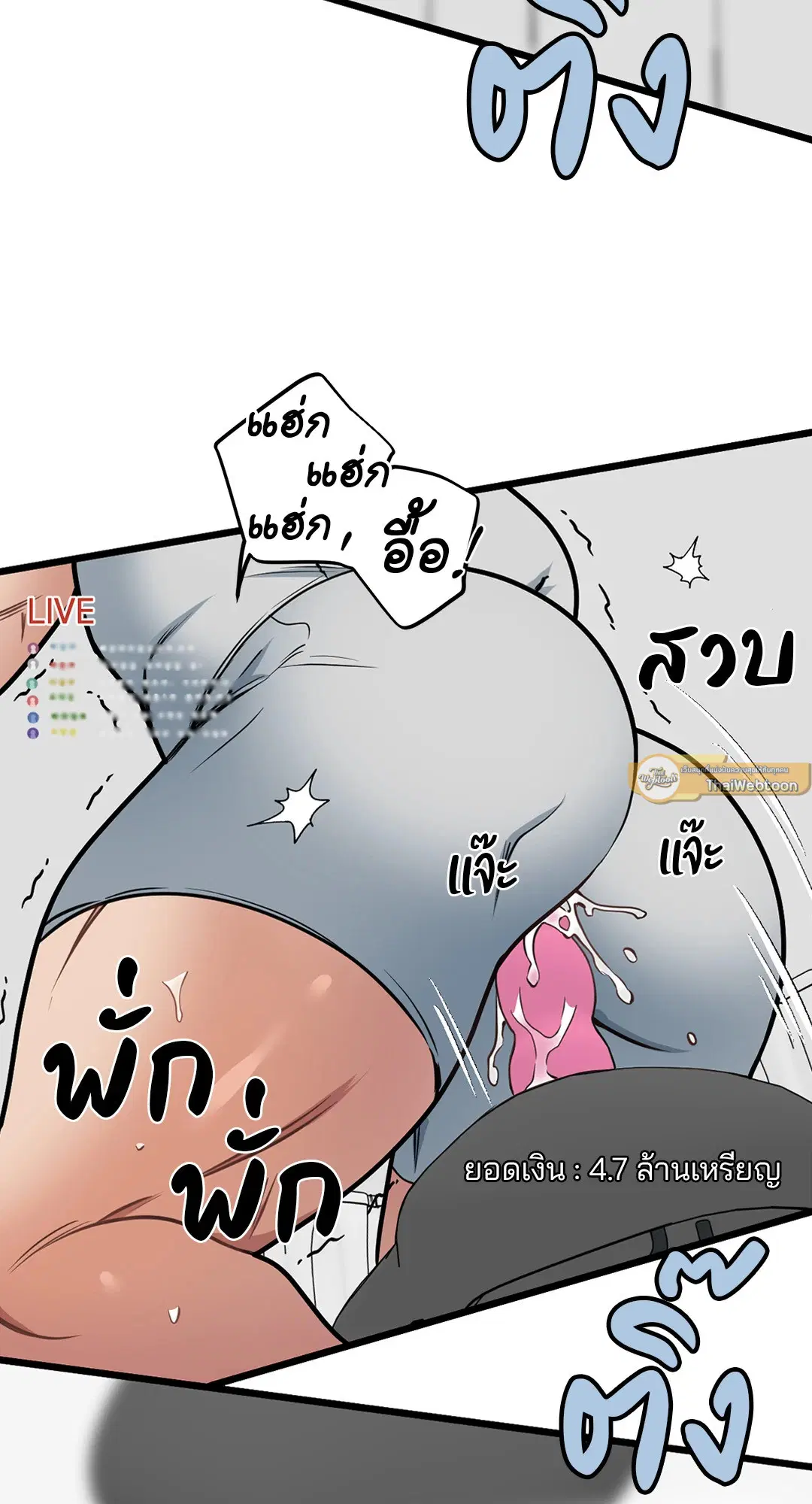 Full Volume ตอนที่ 64 — page 57 of 60