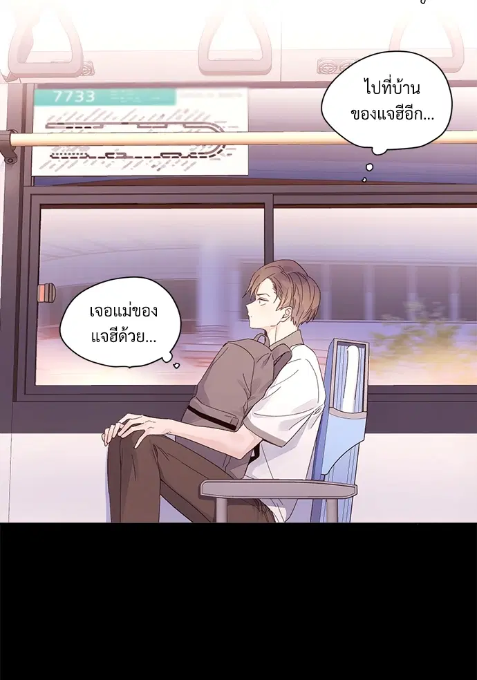 4 Week Lovers ตอนที่ 8 — page 49 of 54
