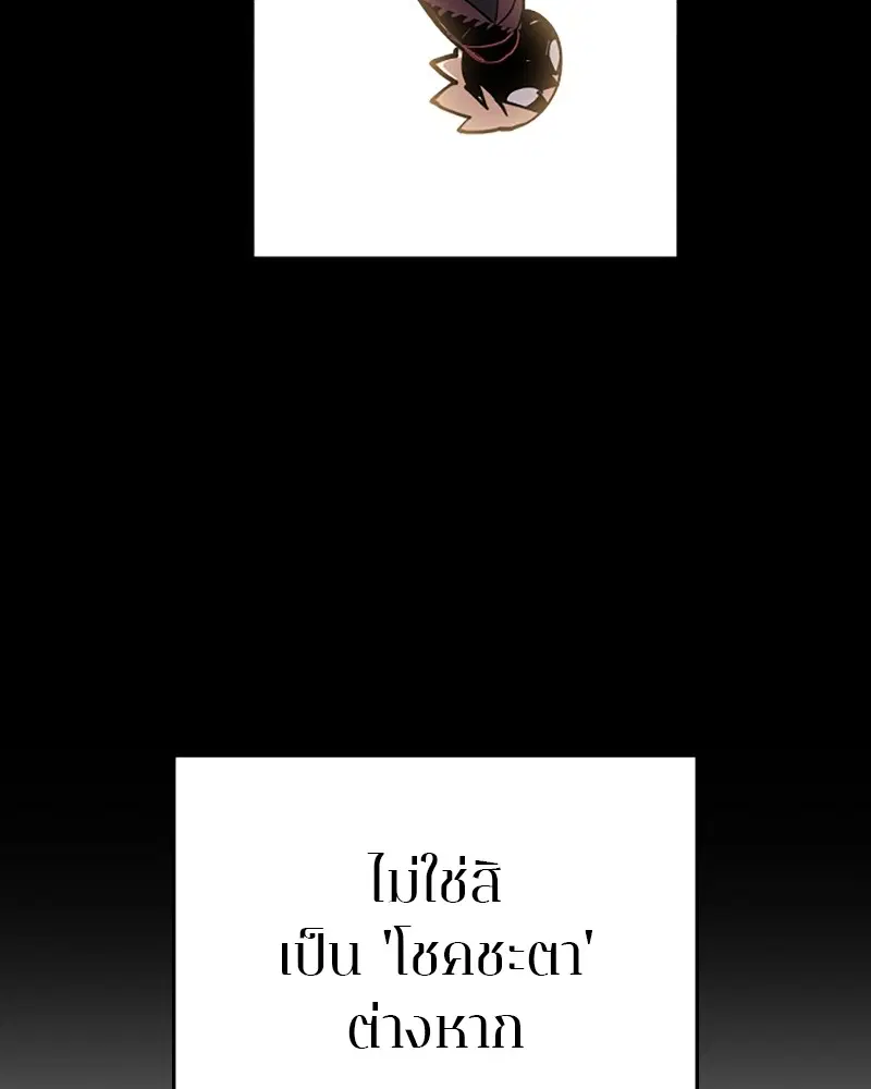 The Player ตอนที่ 132 — page 85 of 187