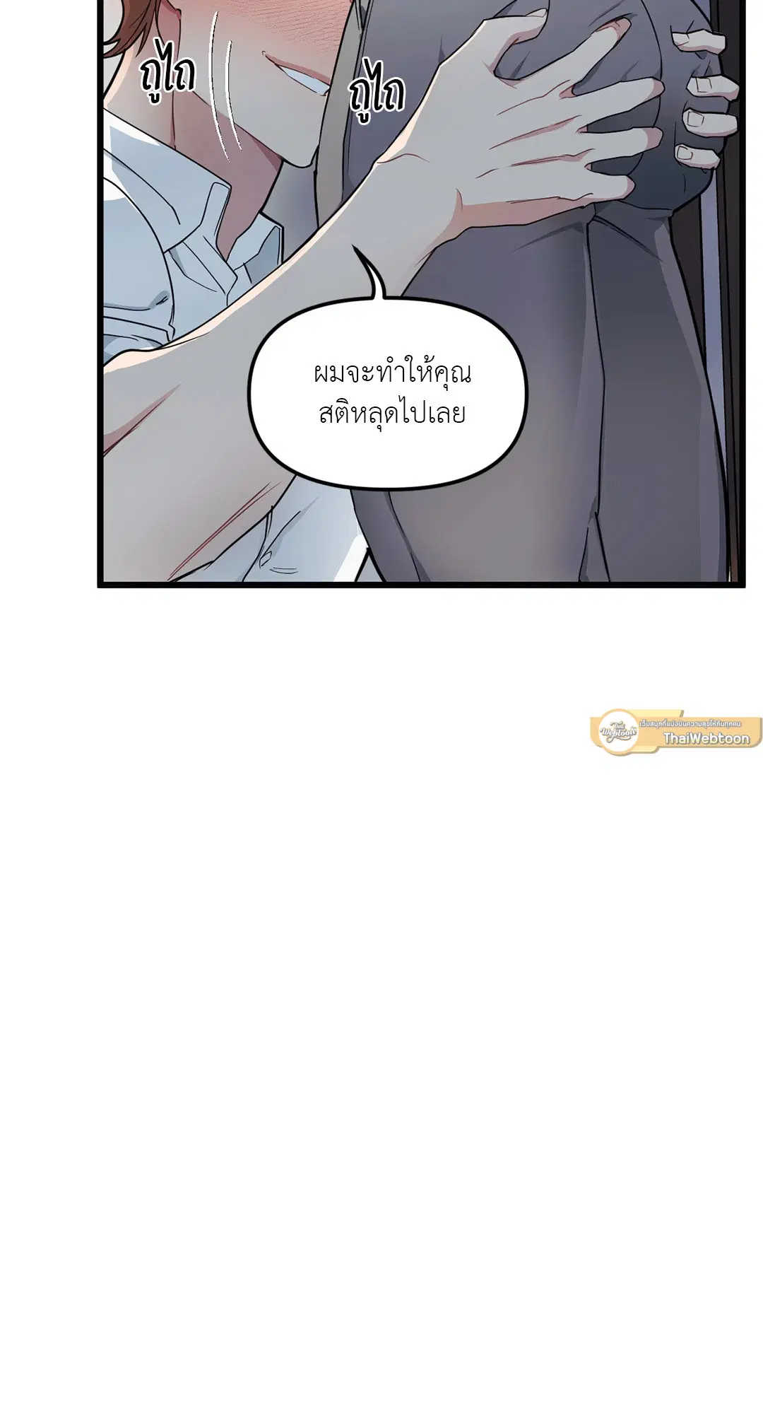 Full Volume ตอนที่ 76 — page 37 of 86
