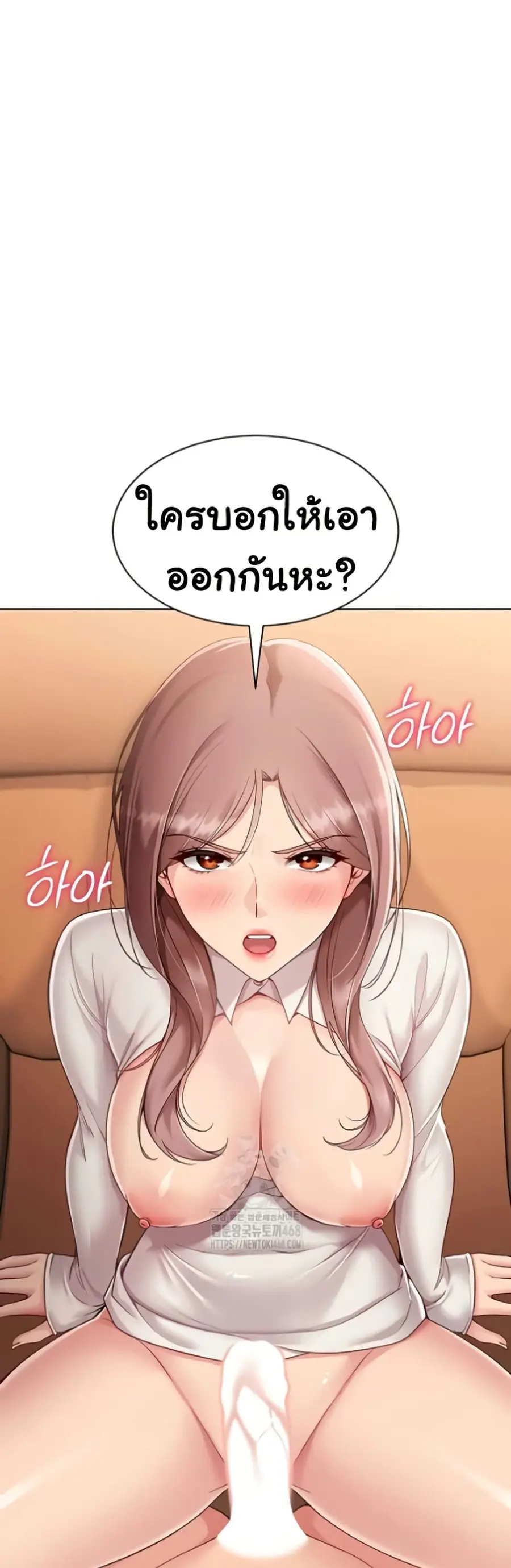 Set Up ตอนที่ 65 — page 28 of 51