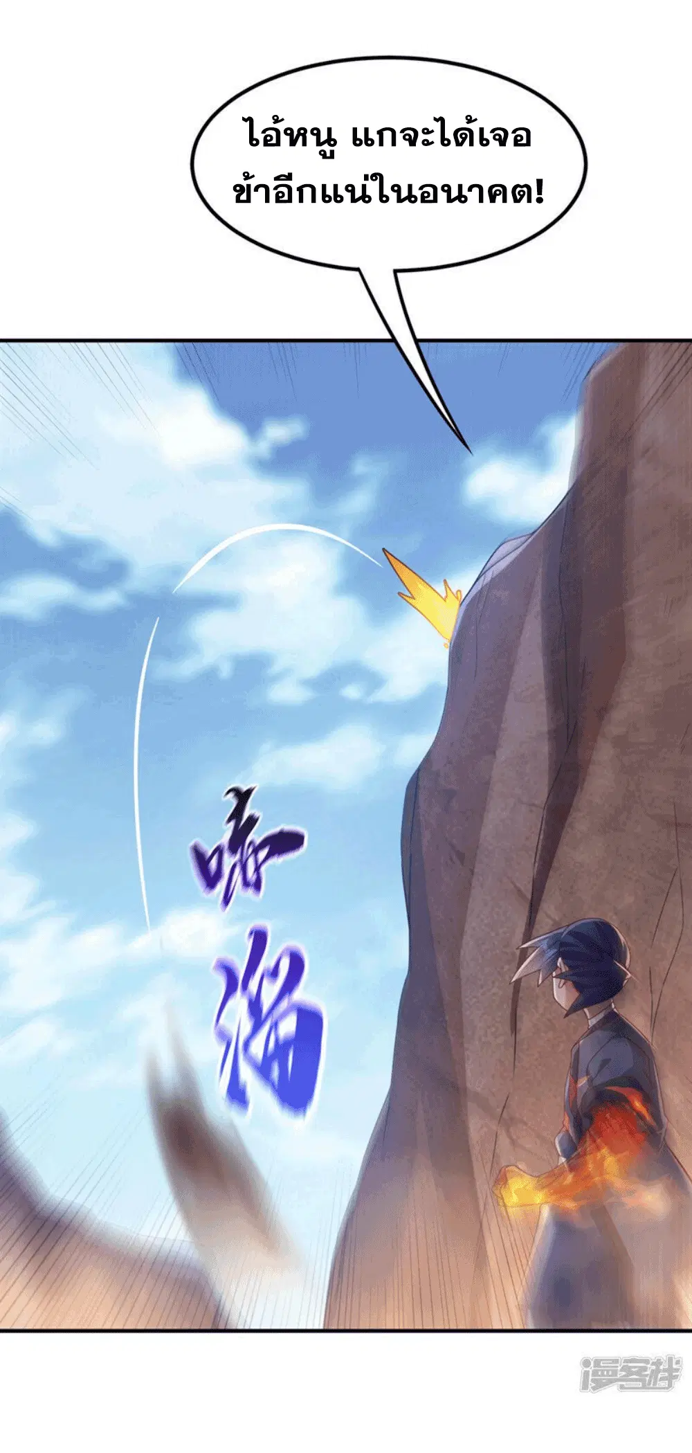 Wu Ni ตอนที่ 251 — page 14 of 46