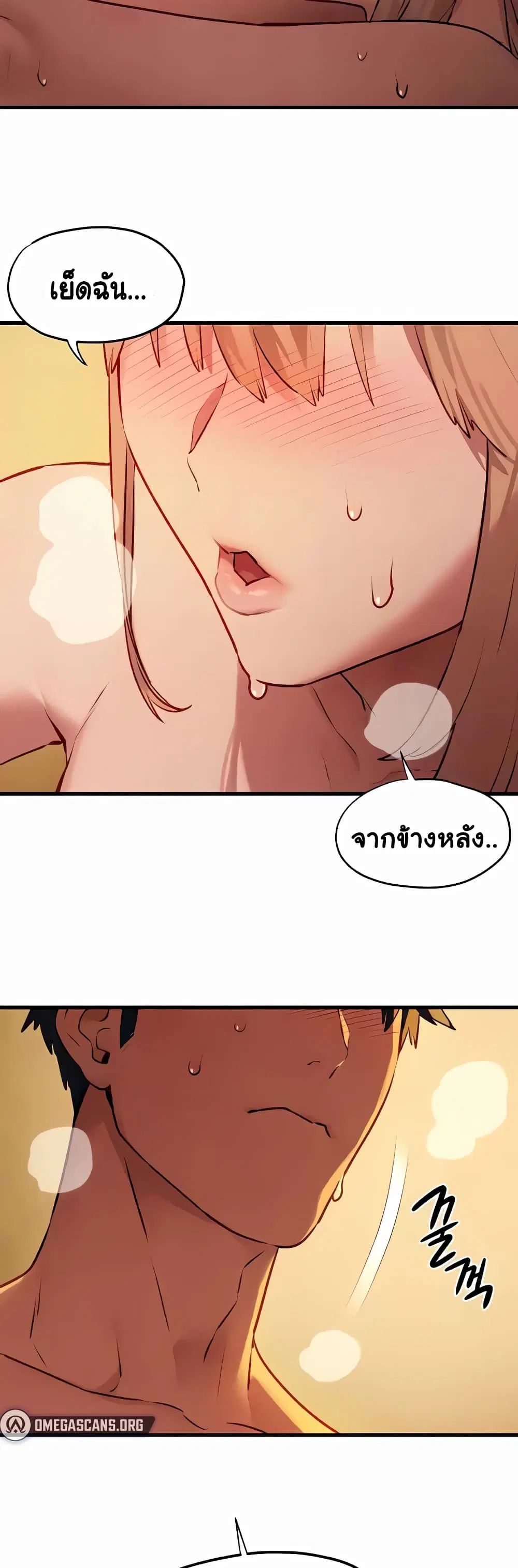 Moby Dick ตอนที่ 42 — page 23 of 50