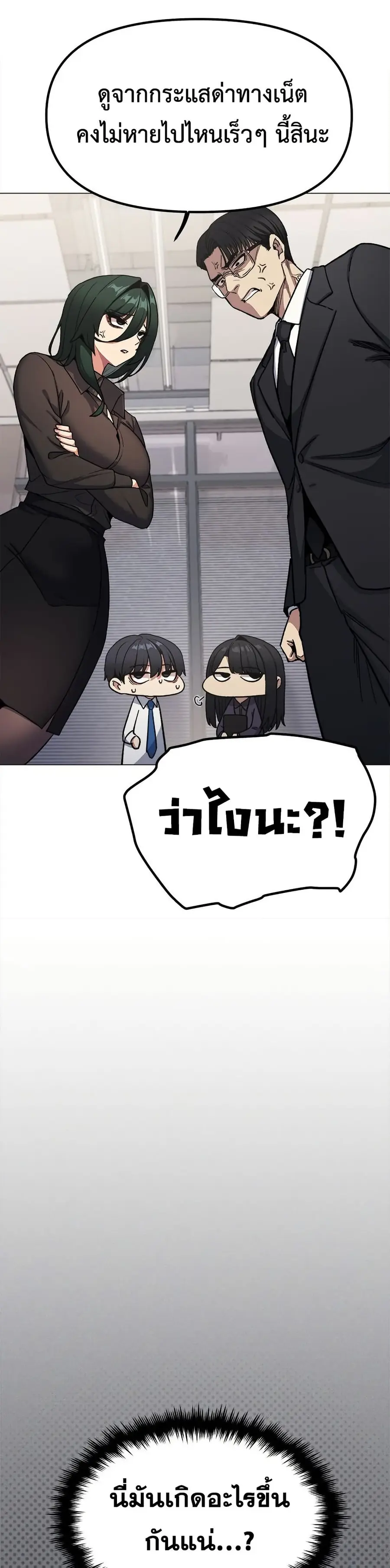 Stop Smoking ตอนที่ 77 — page 16 of 52
