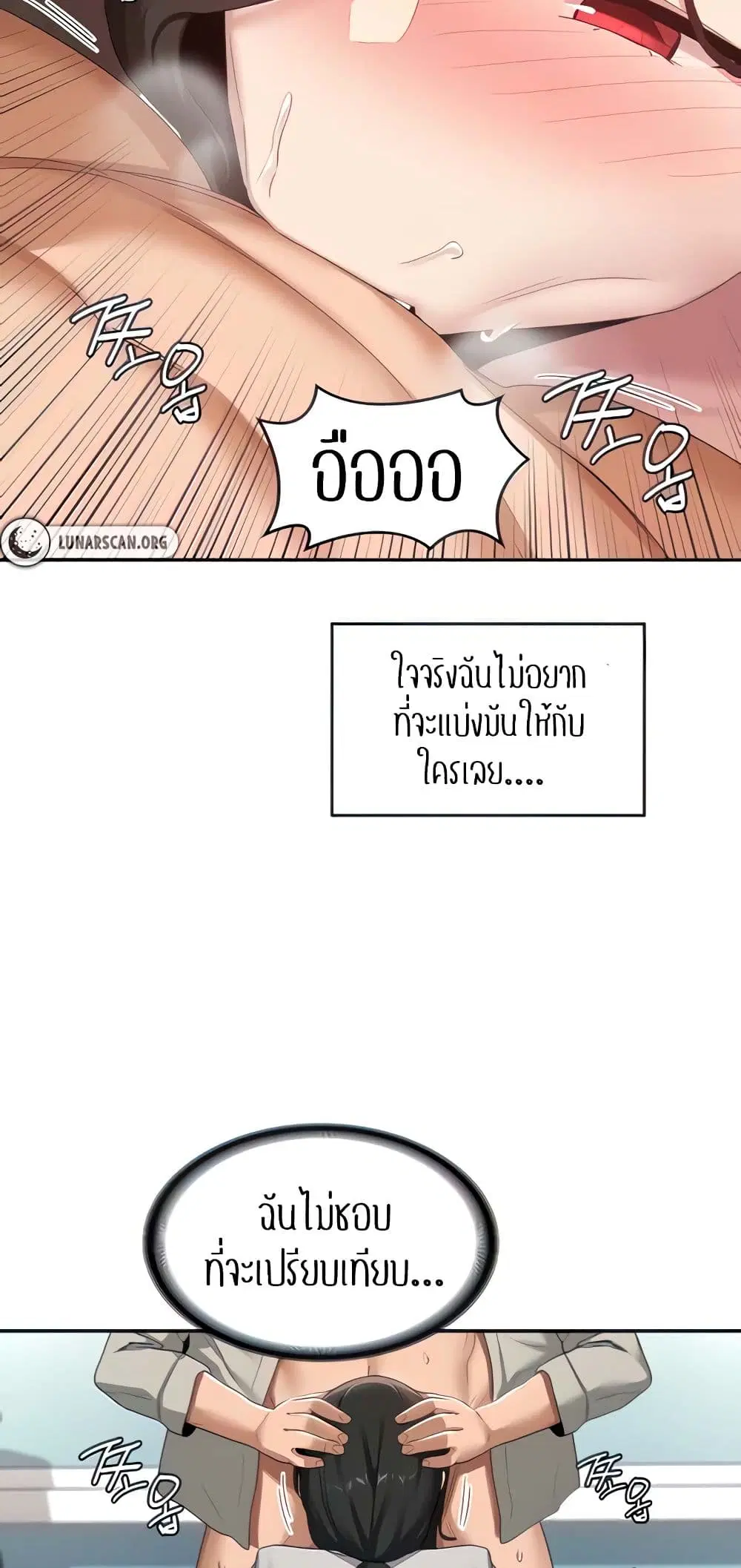Sextudy Group ตอนที่ 92 — page 15 of 53