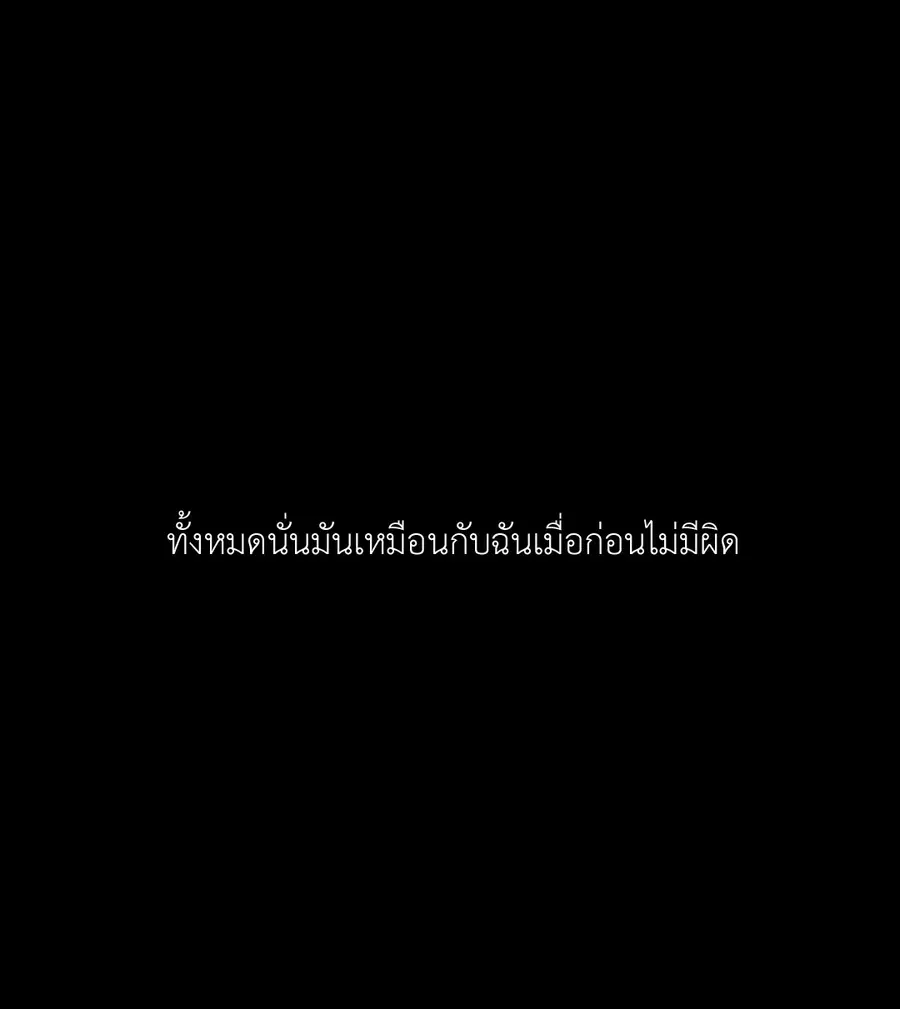 Lucky Paradise ตอนที่ 49 — page 16 of 68