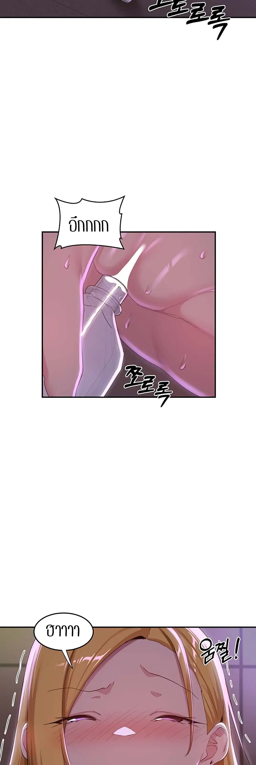Sextudy Group ตอนที่ 67 — page 31 of 54