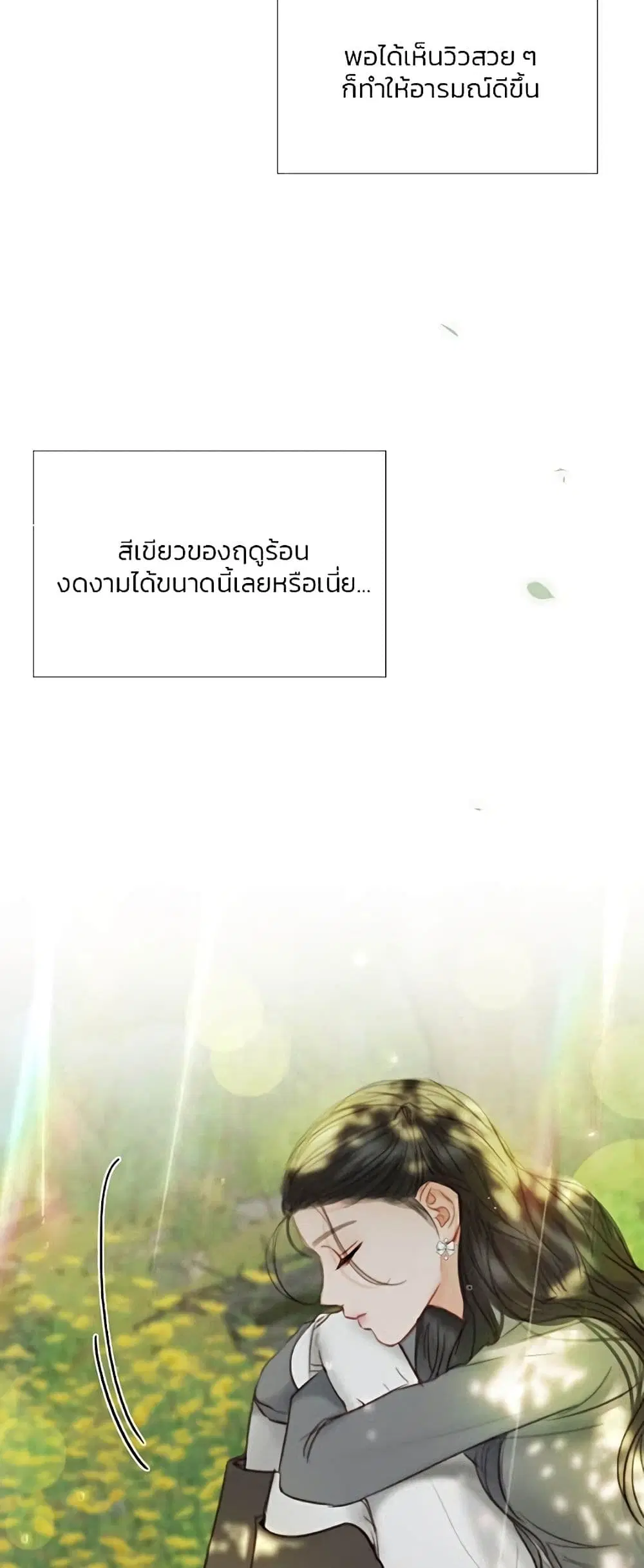 Serena ตอนที่ 54 — page 27 of 62