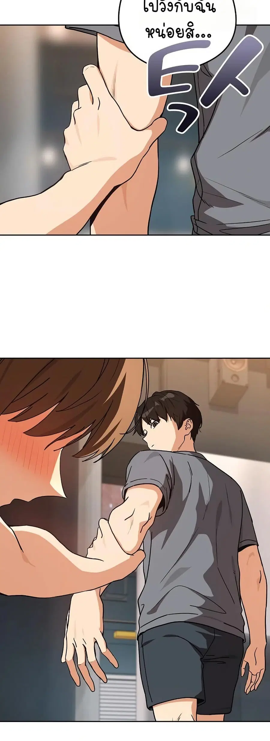 After Work Love Affairs ตอนที่ 77 — page 29 of 43