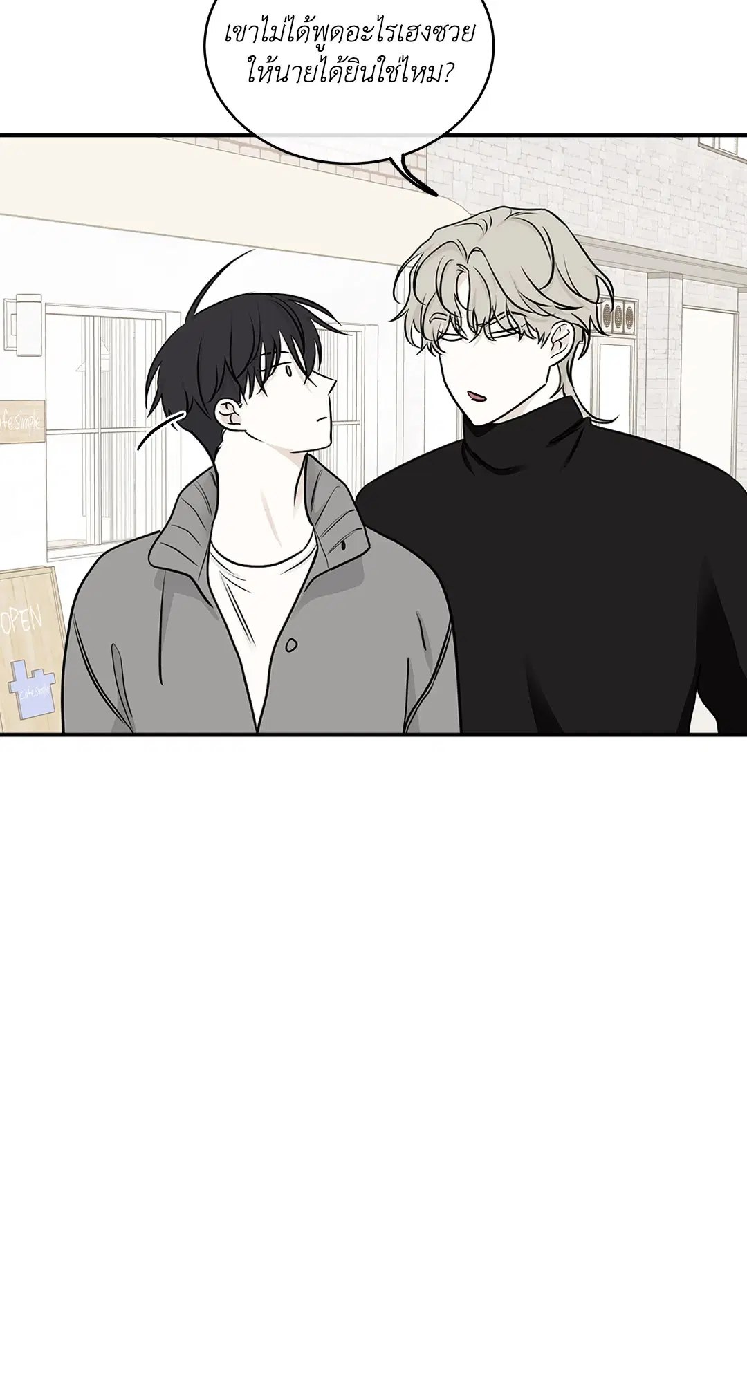 Low Tide in Twilight ตอนที่ 78 — page 46 of 77