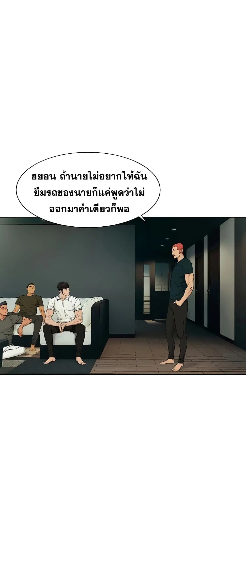 Silent War ตอนที่ 139 — page 49 of 61