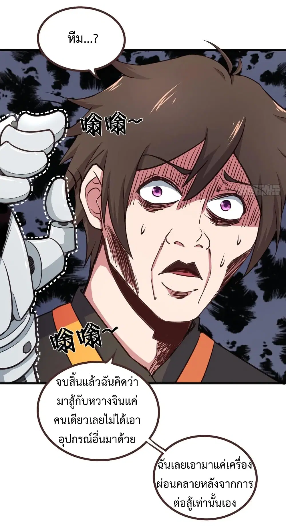 Super Harem Card ตอนที่ 21 — page 5 of 42