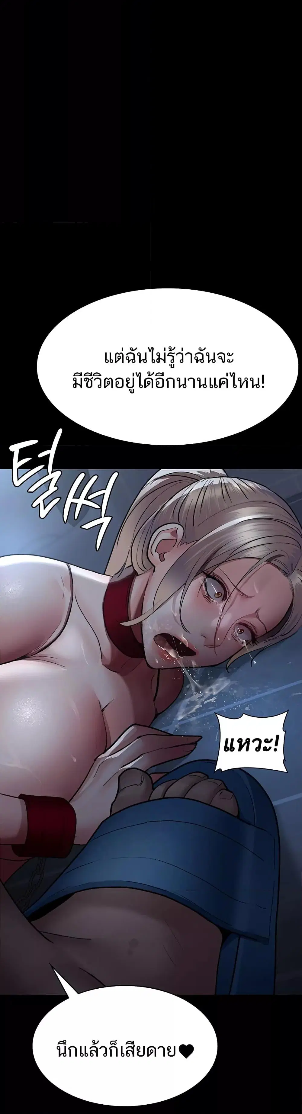 Night Hospital ตอนที่ 50 — page 17 of 60