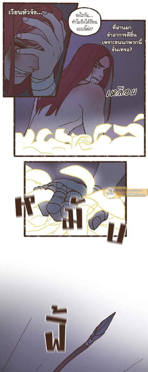ENNEAD ตอนที่ 37 — page 10 of 29